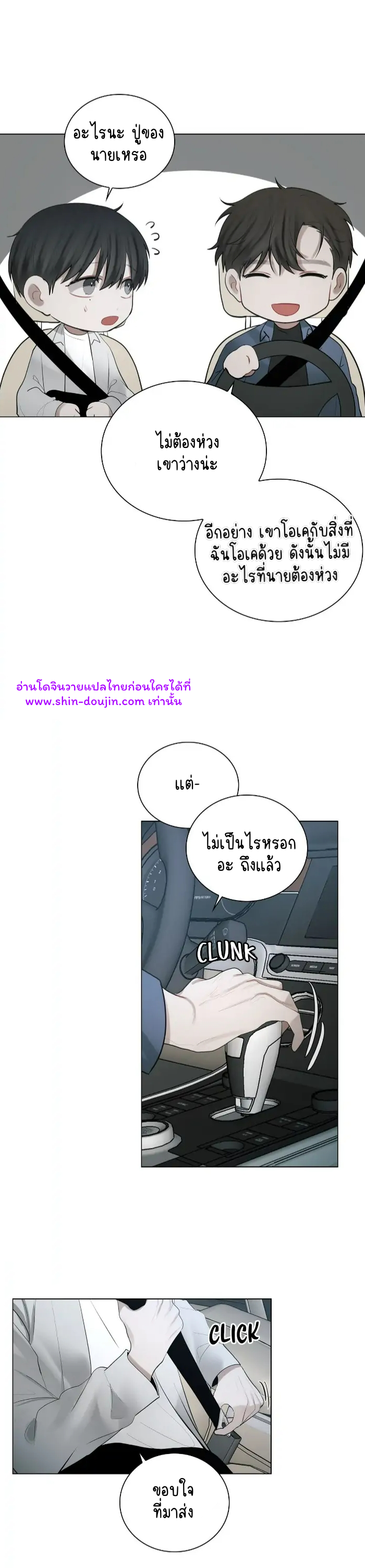 Someone Like You EP 17